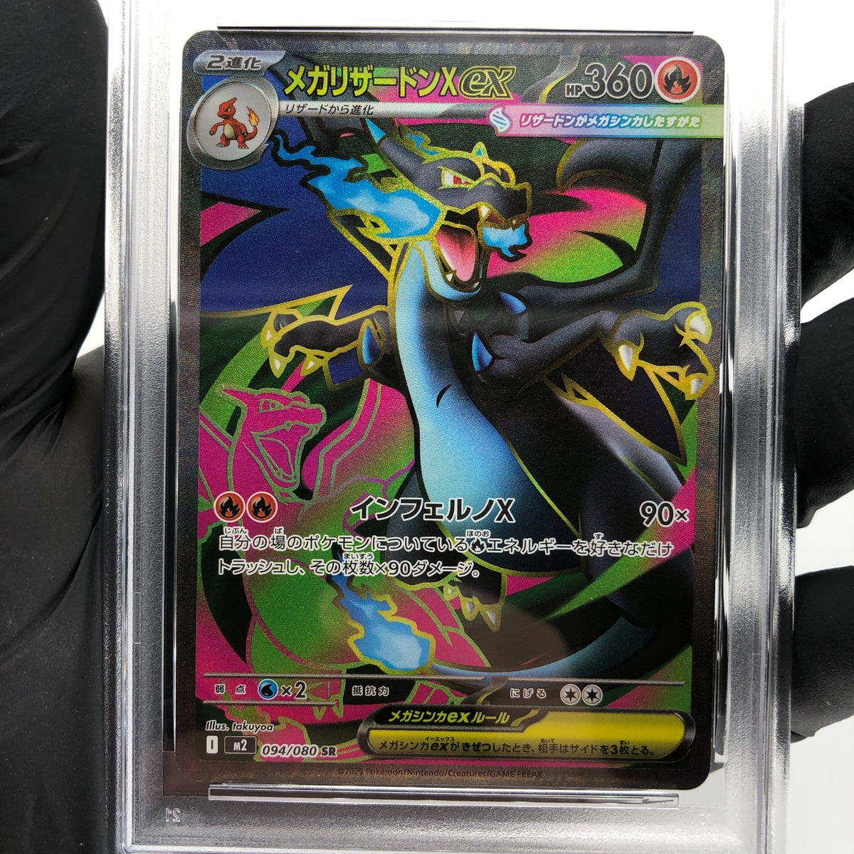 PSA 10 Pokemon Card Charizard Ex 094/080 SR M2 Japanese Karte [10] 2