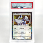 PSA 9 Pokemon Card Lugia 005/028 Reverse Holo 25th E S8a Japanese Karte [9]