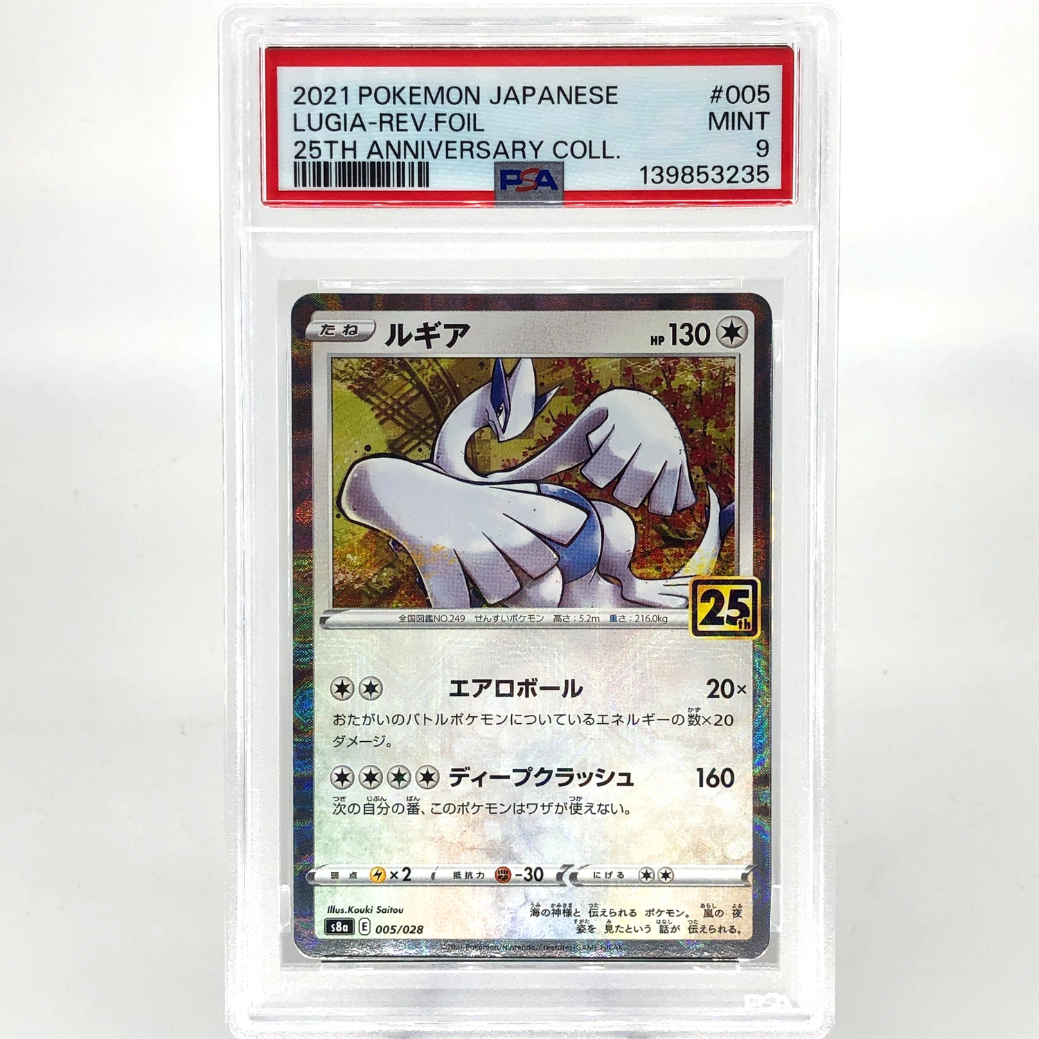 PSA 9 Pokemon Card Lugia 005/028 Reverse Holo 25th E S8a Japanese Karte [9]