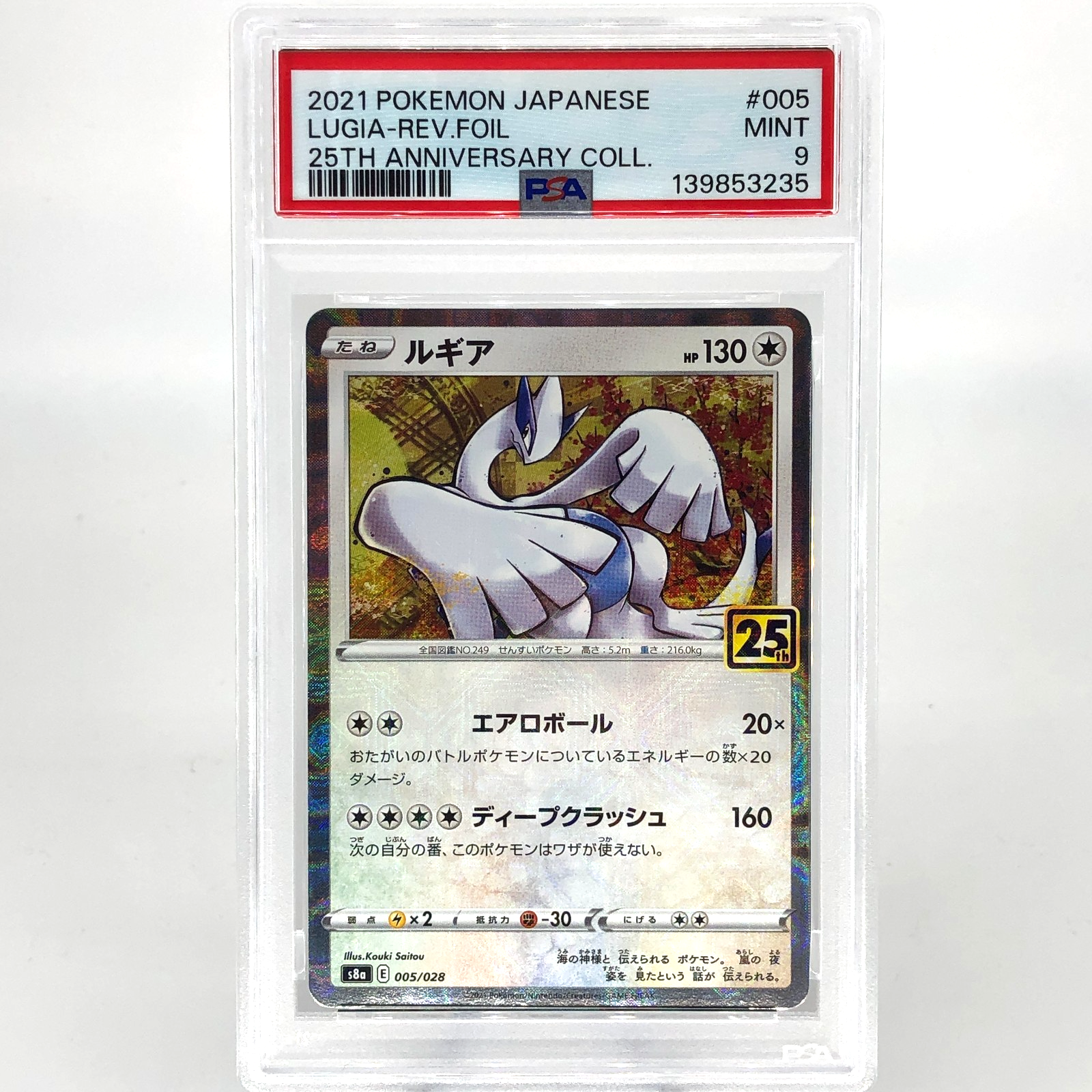 PSA 9 Pokemon Card Lugia 005/028 Reverse Holo 25th E S8a Japanese Karte [9]