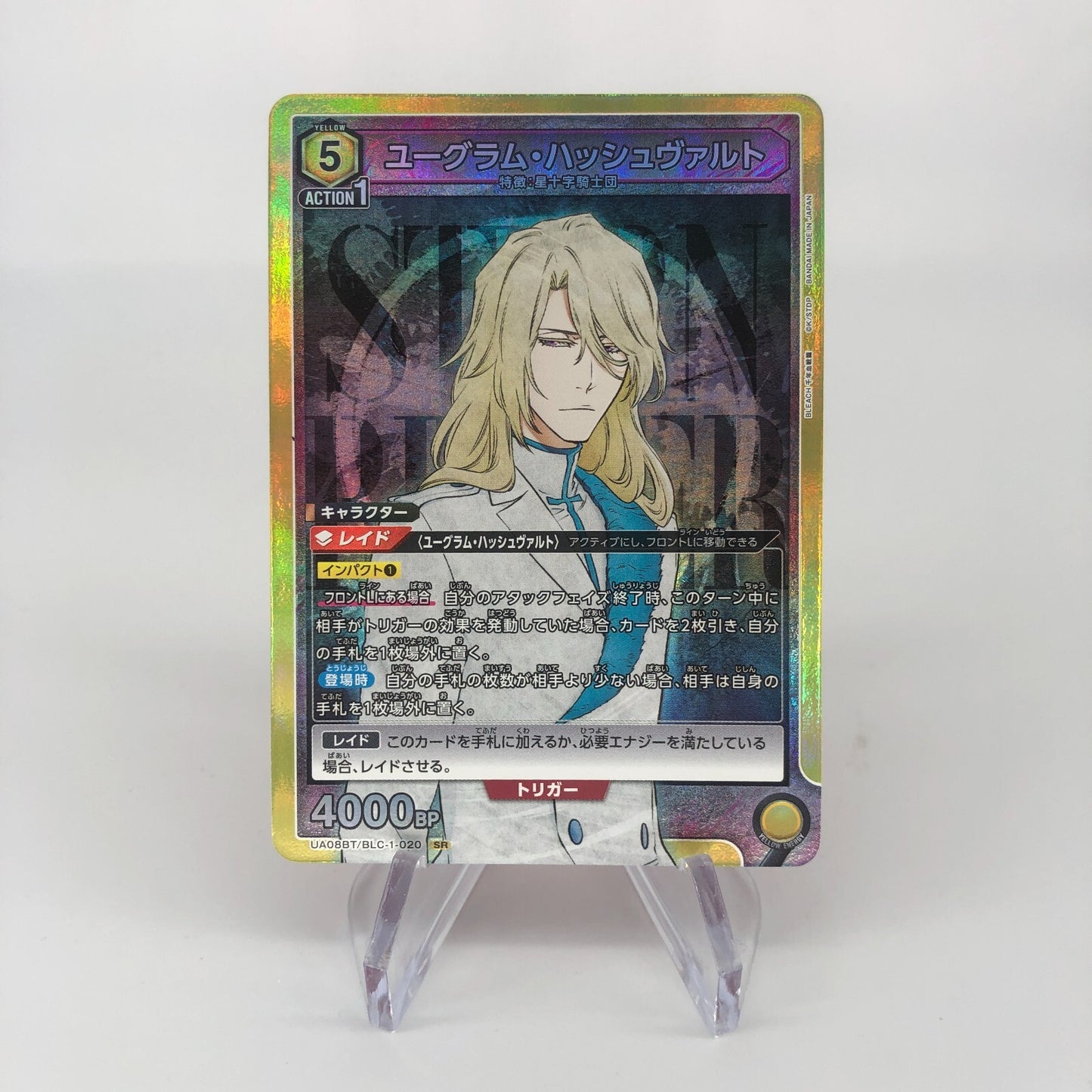 Union Arena Card Hashwalt UA08BT/BLC-1-020 SR Japanese Bleach [Rank A+]