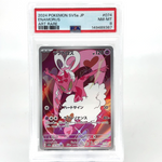 PSA 8 Pokemon Card Enamorus 074/066 AR SV5a Japanese Karte [8]