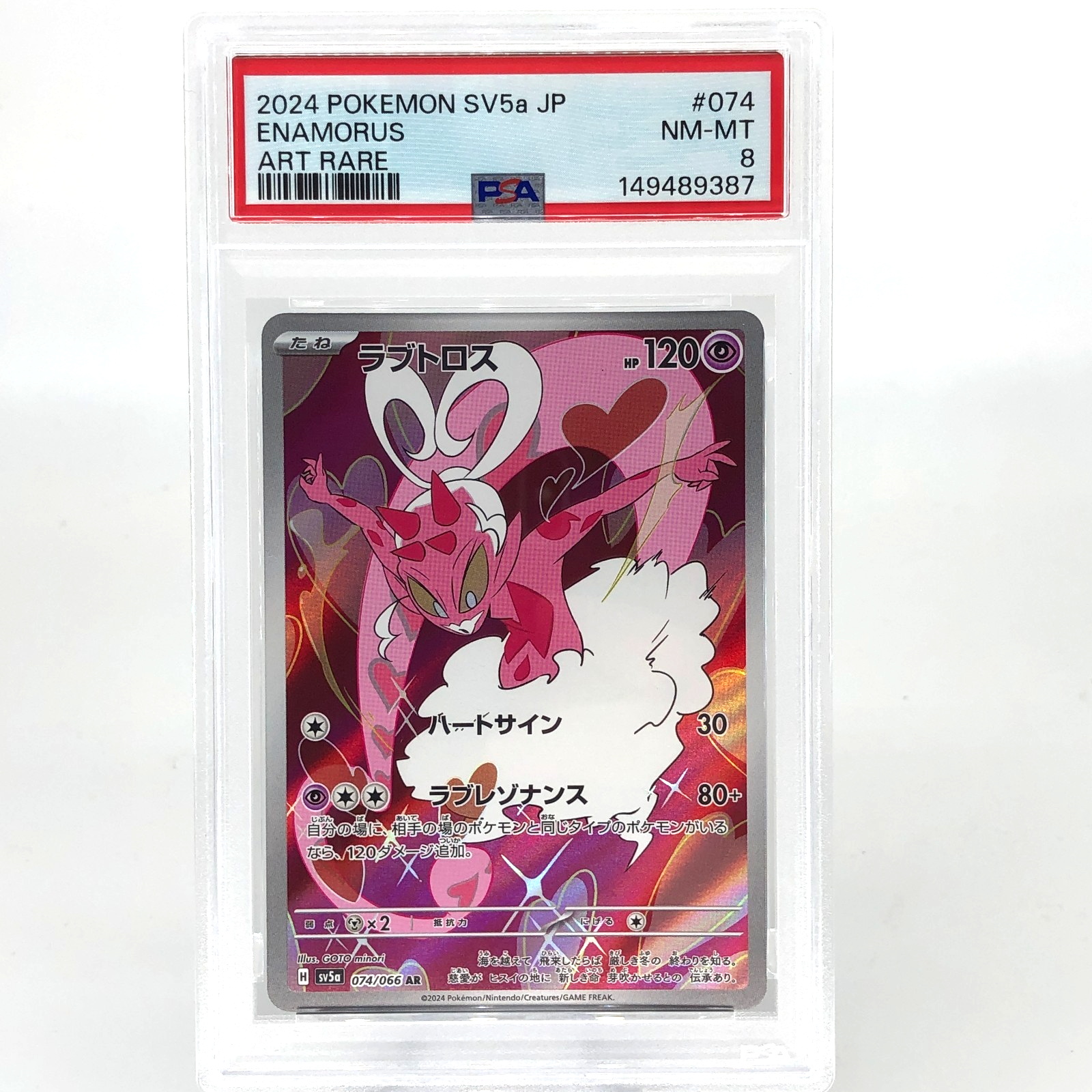 PSA 8 Pokemon Card Enamorus 074/066 AR SV5a Japanese Karte [8]