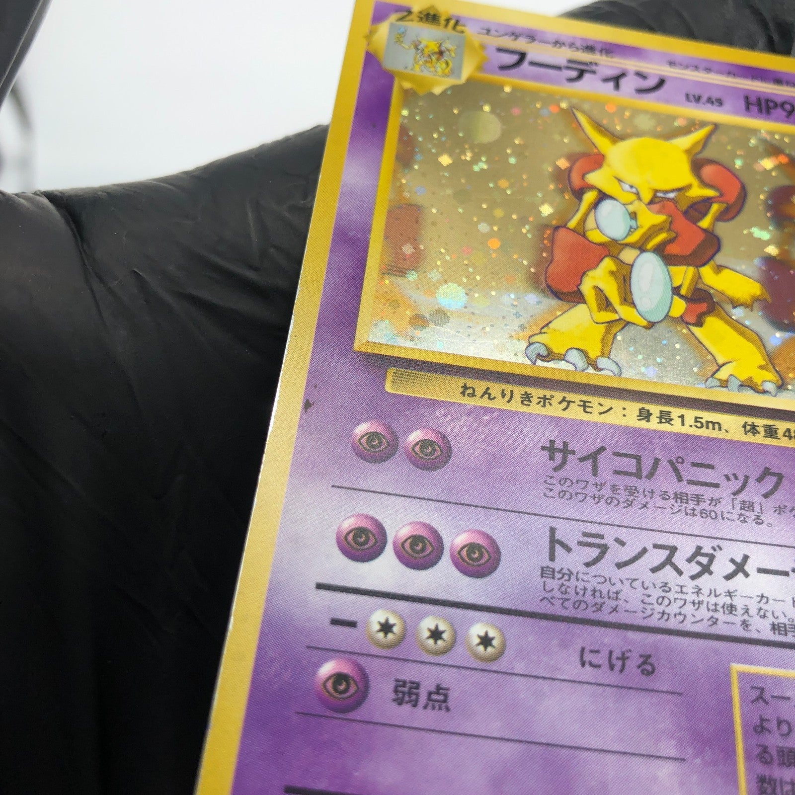 Pokemon Card Alakazam No.065 Masaki Promo Holo japanese Karte [Good]
