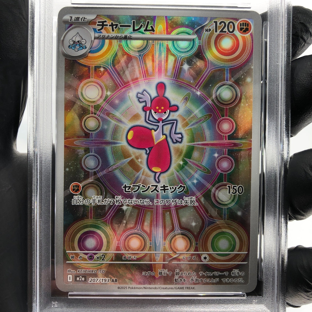 PSA 8 Pokemon Card Medicham 207/193 AR M2a Japanese Karte [8]