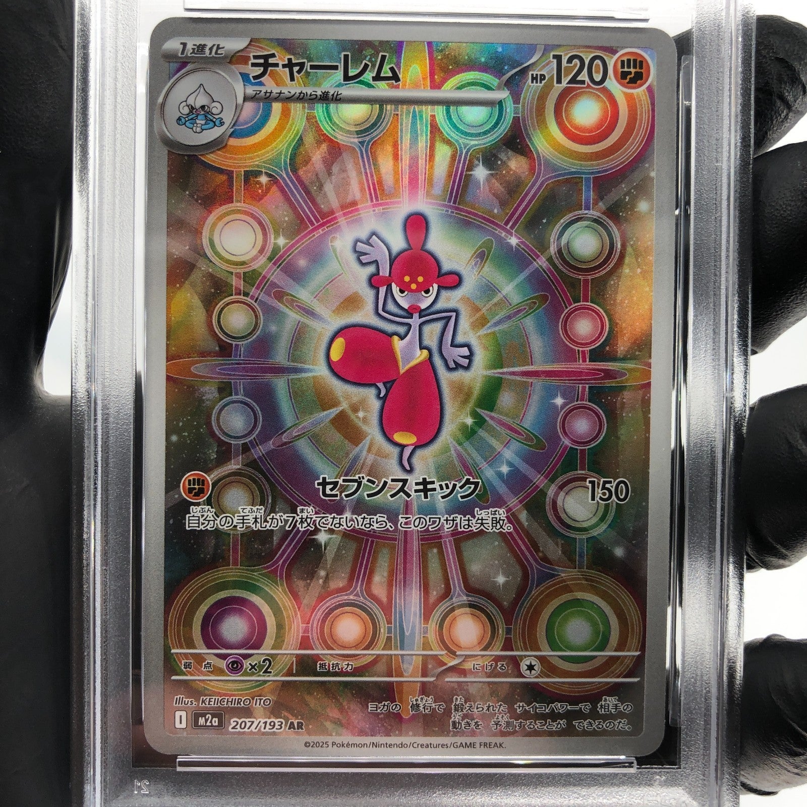 PSA 8 Pokemon Card Medicham 207/193 AR M2a Japanese Karte [8]