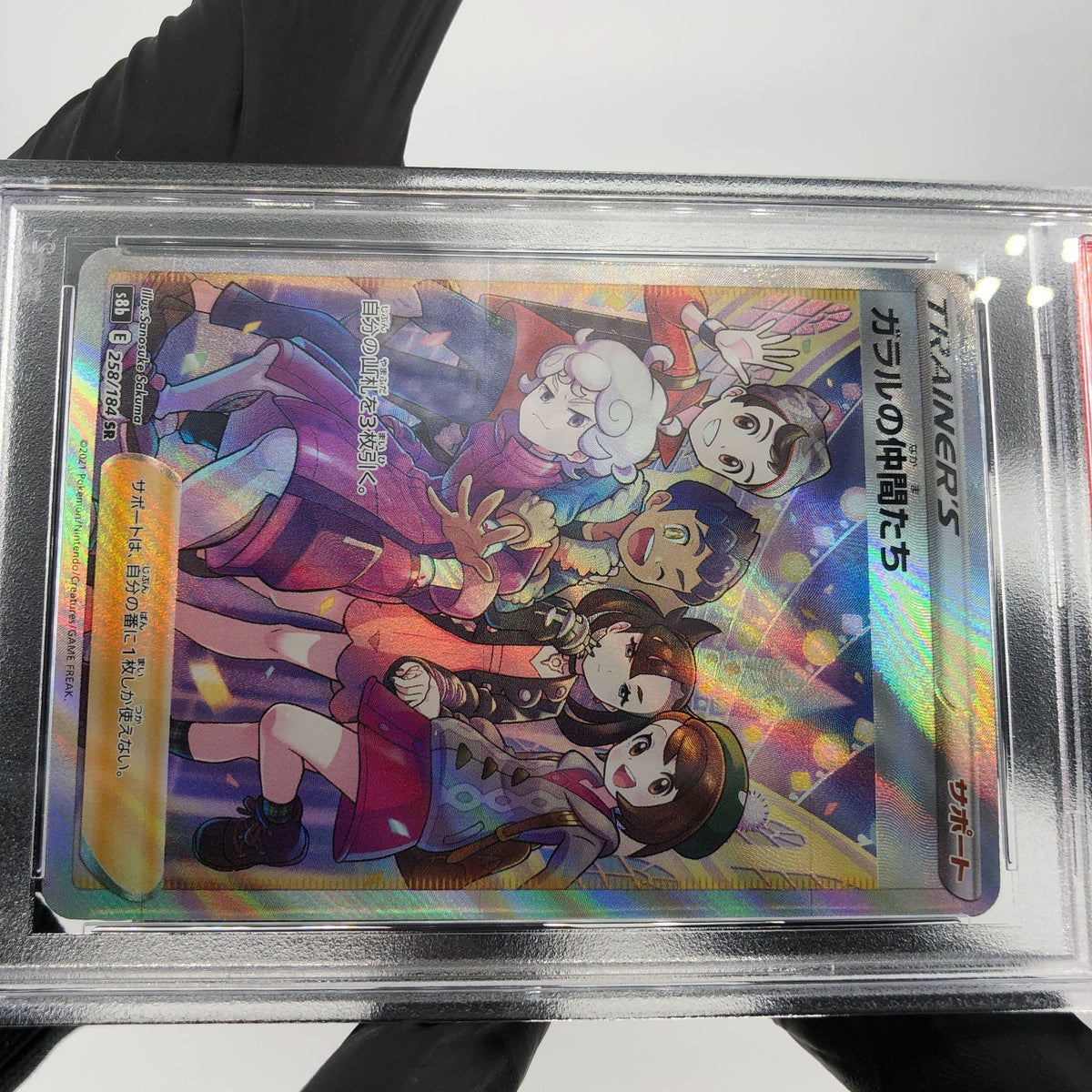 PSA 9 Pokemon Card Friends In Galar 258/184 SR S8b Japanese Karte [9]