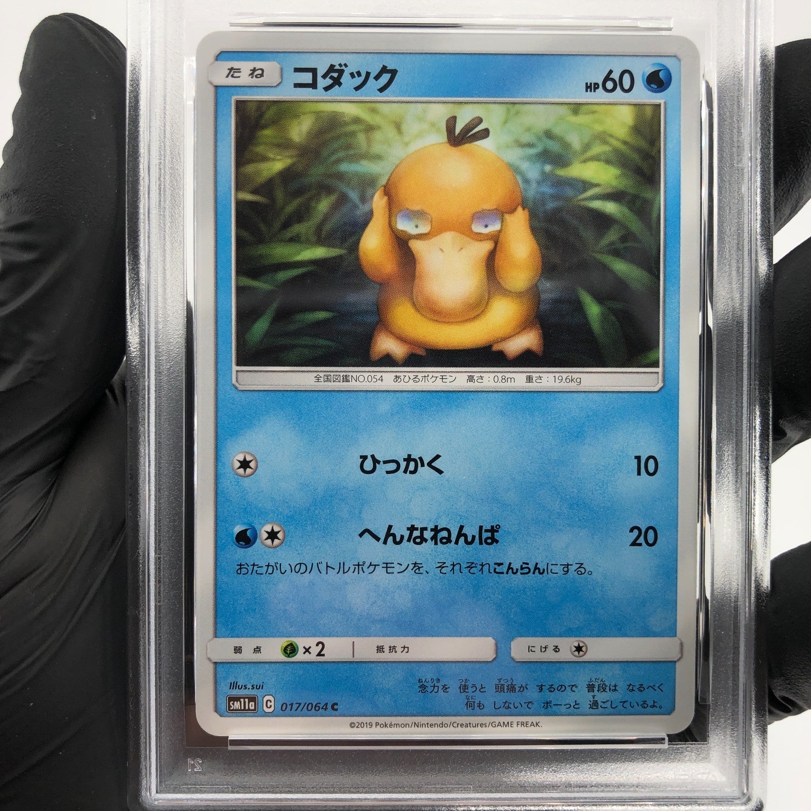 PSA 9 Pokemon Card Psyduck 017/064 SM11a Japanese Karte [9]