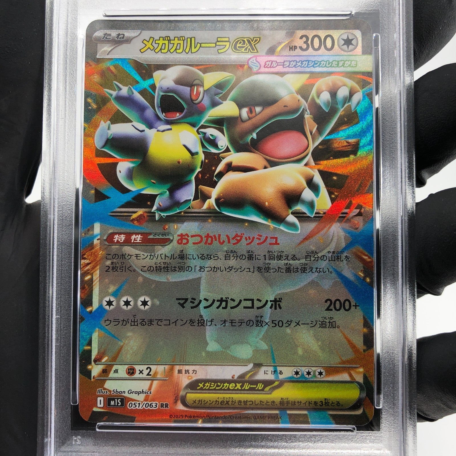 PSA 10 Pokemon Card Kangaskhan 051/063 RR M1S Japanese Karte [10]