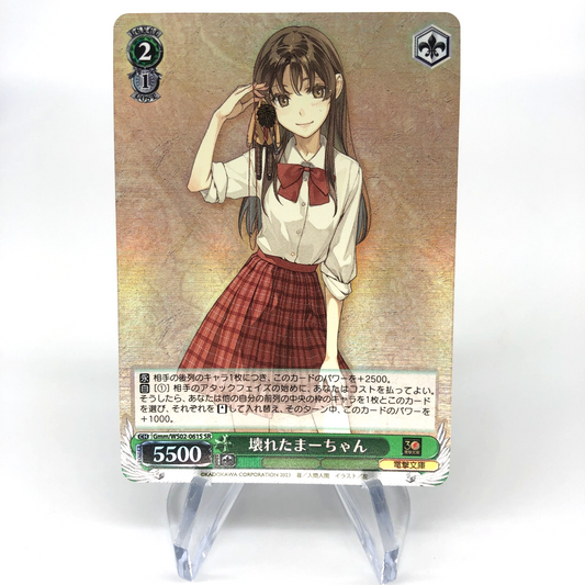 Weiss Schwarz Card Maa-chan WS02-061S SR Dengeki Bunko Japanese [Mint]