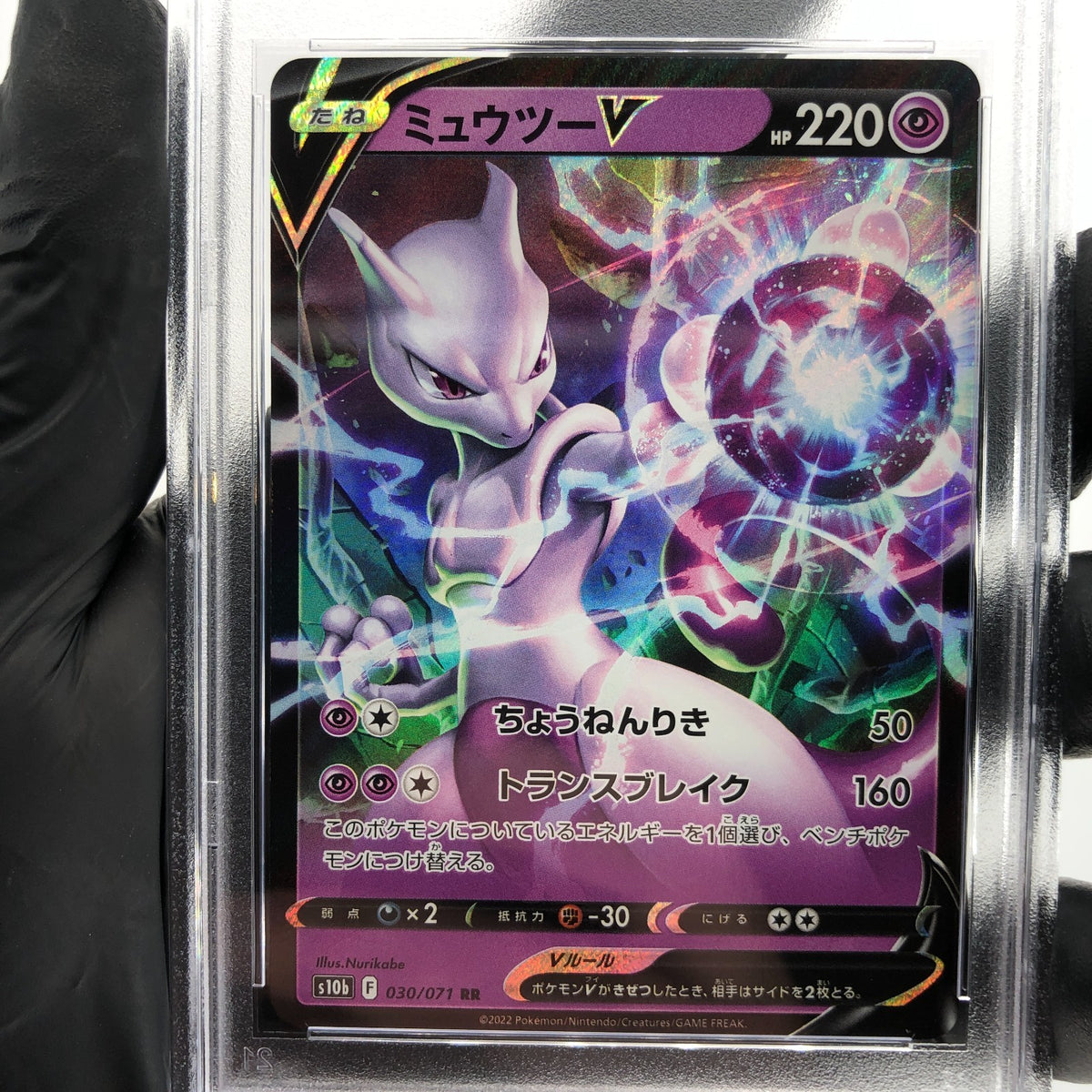 PSA 9 Pokemon Card Mewtwo V 030/071 RR S10b Japanese Karte [9]
