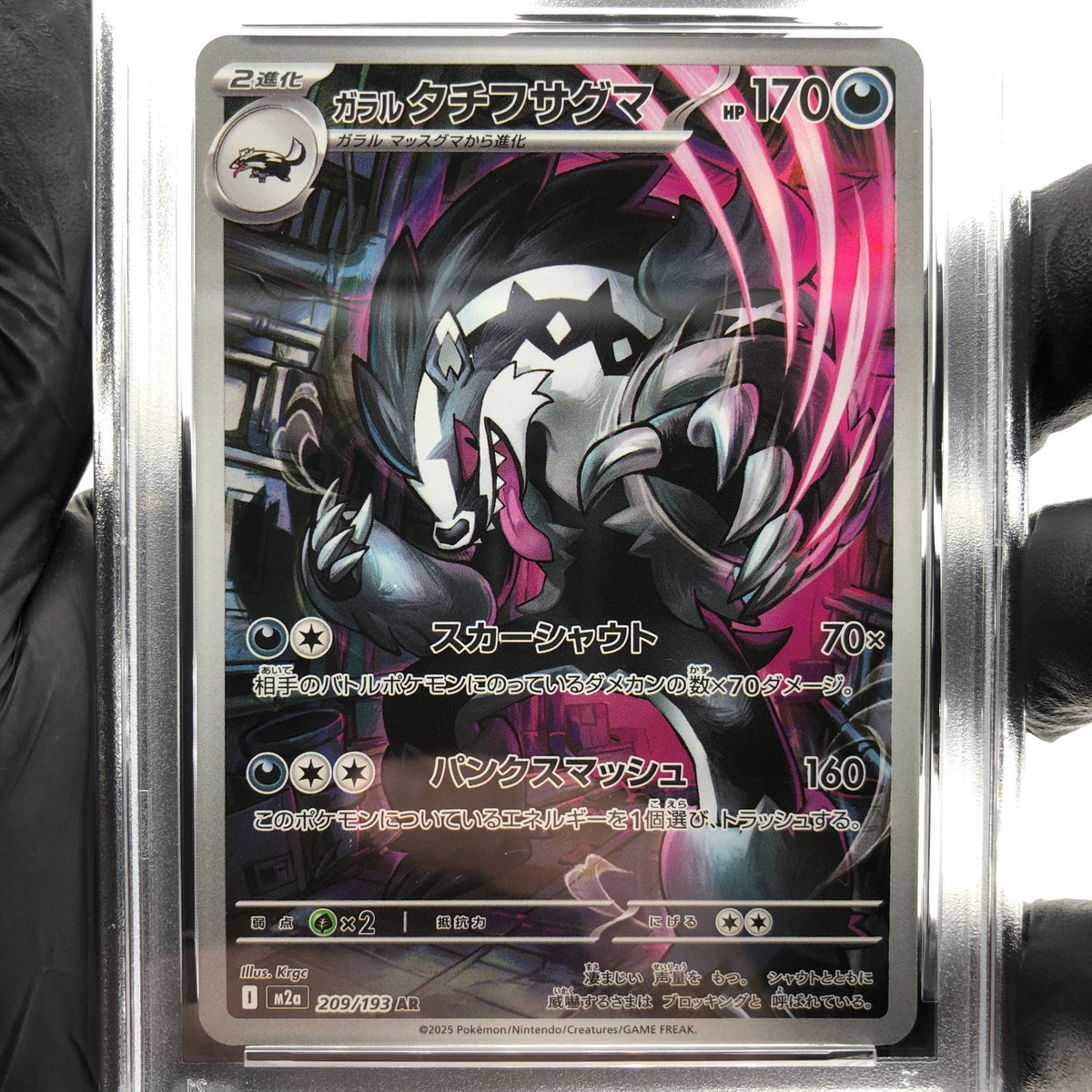 PSA 8 Pokemon Card Obstagoon 209/193 AR M2a Japanese Karte [8]