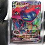 PSA 9 Pokemon Card Dragapult 089/190 RRR S4a Shiny Star V Japanese Karte [9]