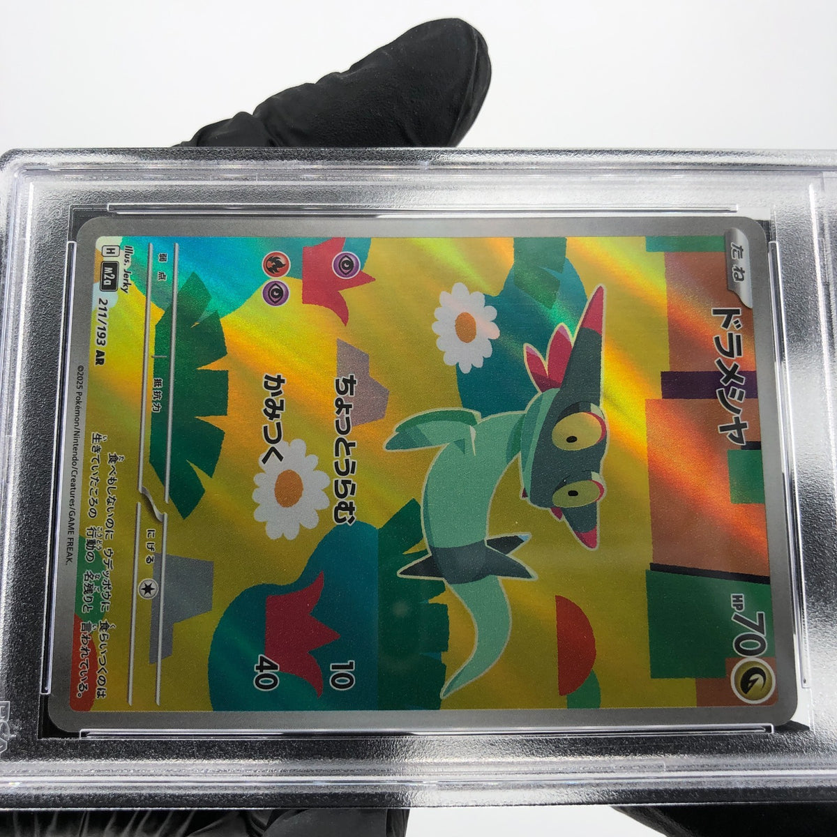 PSA 9 Pokemon Card Dreepy 211/193 AR M2a Japanese Karte [9] 2