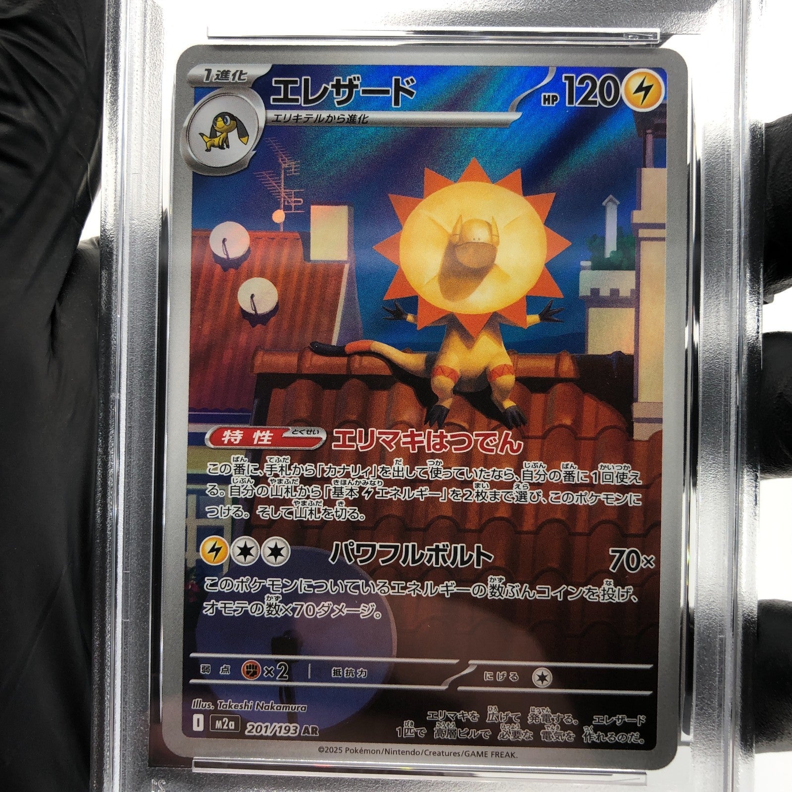 PSA 8 Pokemon Card Heliolisk 201/193 AR M2a Japanese Karte [8] 5