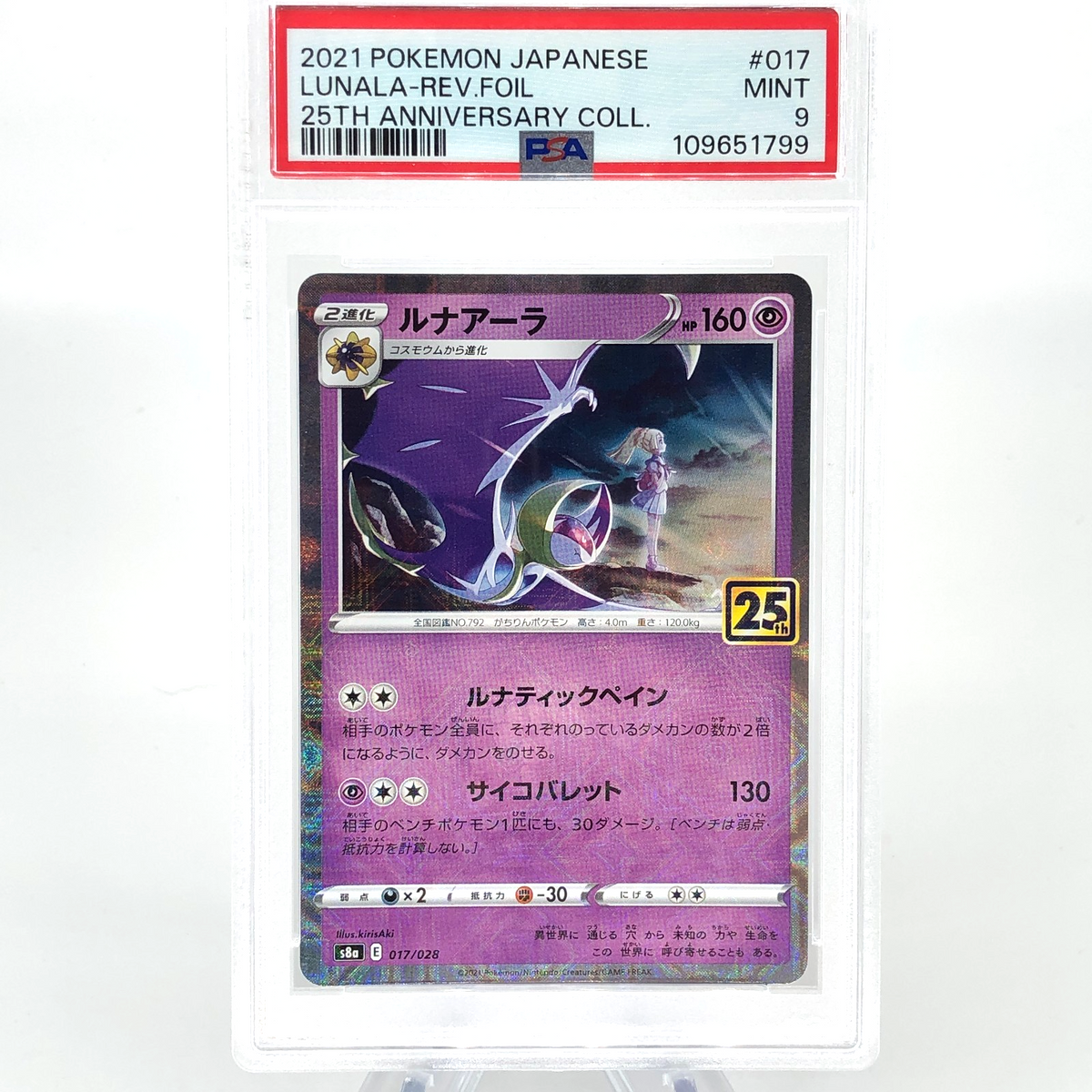 PSA 9 Pokemon Card Lunala Lilli 017/028 25th Reverse Foil S8a Japanese Karte [9]