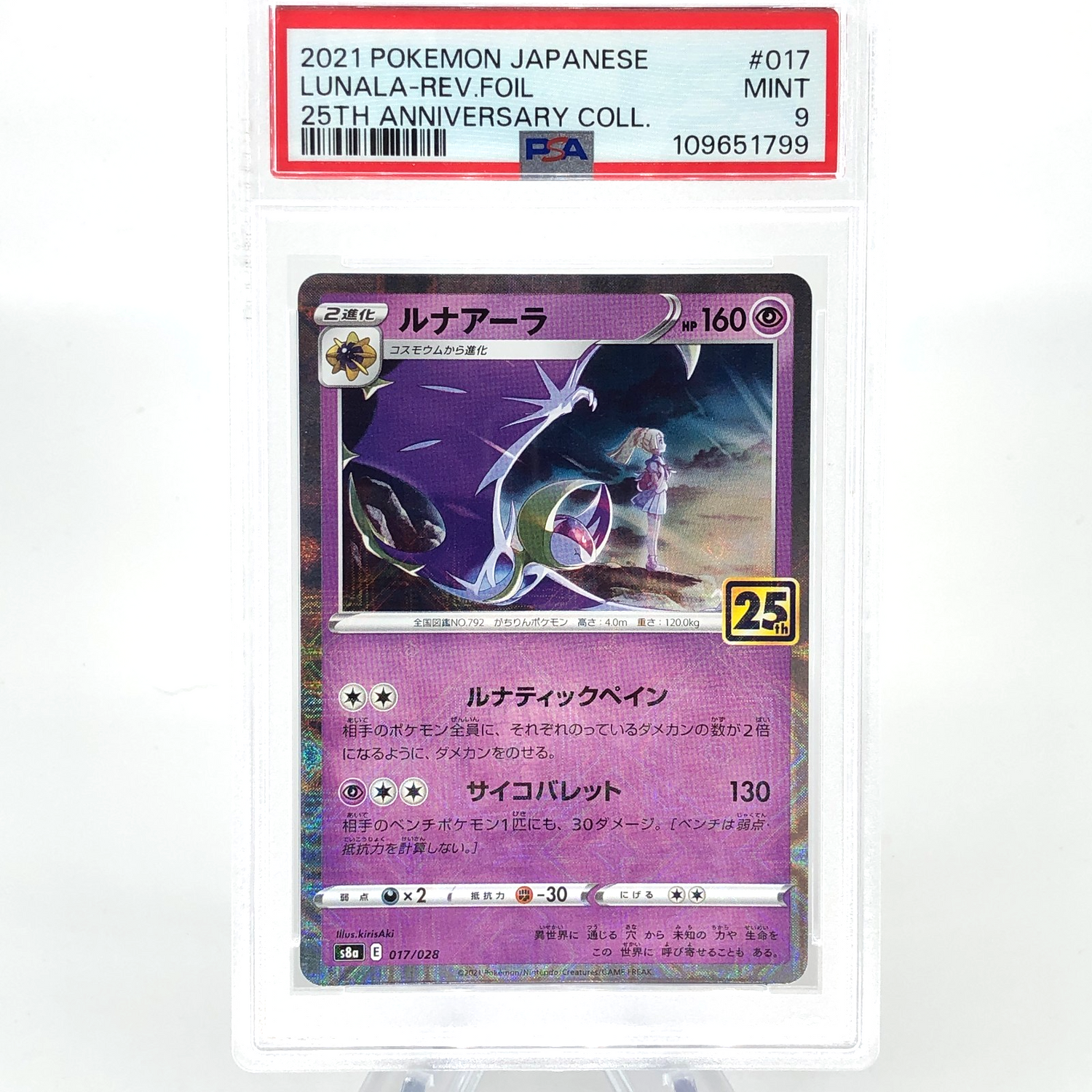 PSA 9 Pokemon Card Lunala Lilli 017/028 25th Reverse Foil S8a Japanese Karte [9]