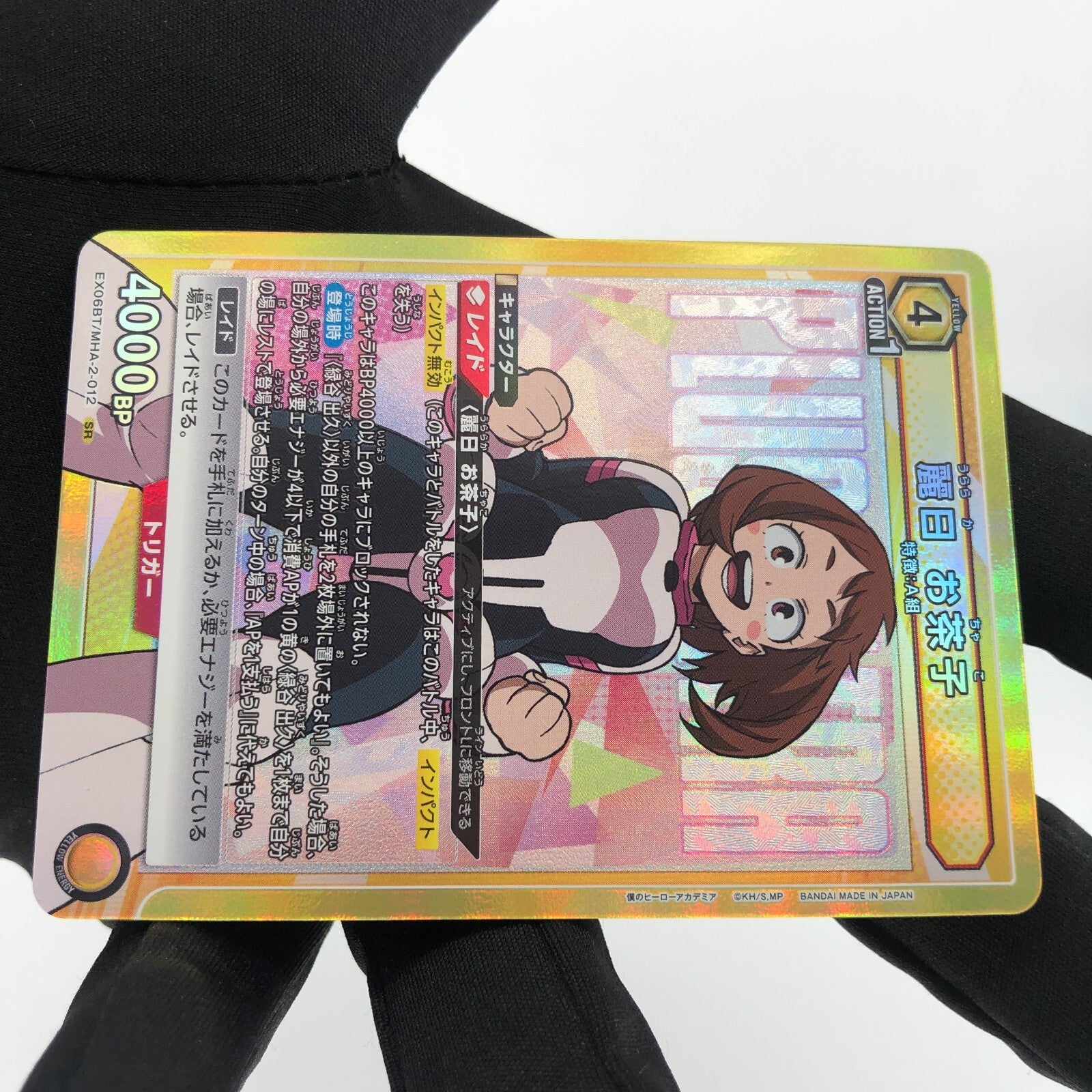 Union Arena Card Ochaco Uraraka EX06BT/MHA-2-012 SR  My Hero [Rank A+]