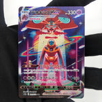 Pokemon Card Deoxys Vmax 222/172 SAR s12a Japanese Karte [Mint]