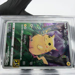 PSA 9 Pokemon Card Pikachu 001/028 25th E S8a Japanese Karte [9] 3
