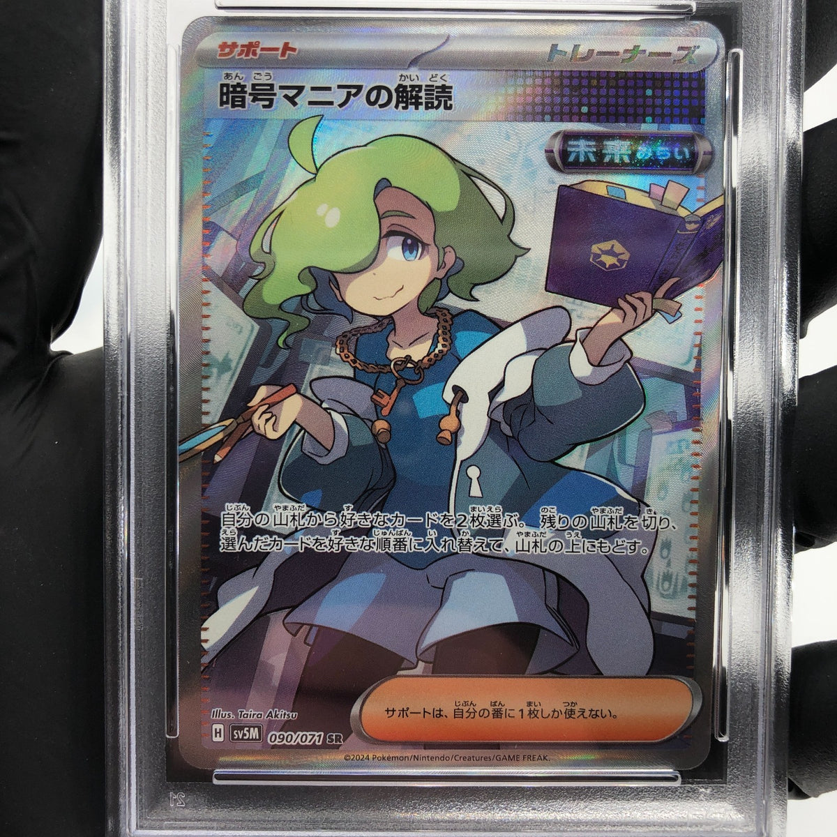 PSA 9 Pokemon Card Cyphermaniac 090/071 SR SV5M Japanese Karte [9]