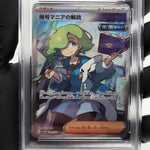 PSA 9 Pokemon Card Cyphermaniac 090/071 SR SV5M Japanese Karte [9]