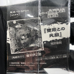 Demon Slayer Inosuke 10-SP04 Four Star Holo Wafer Hashira Japanese [Sealed]