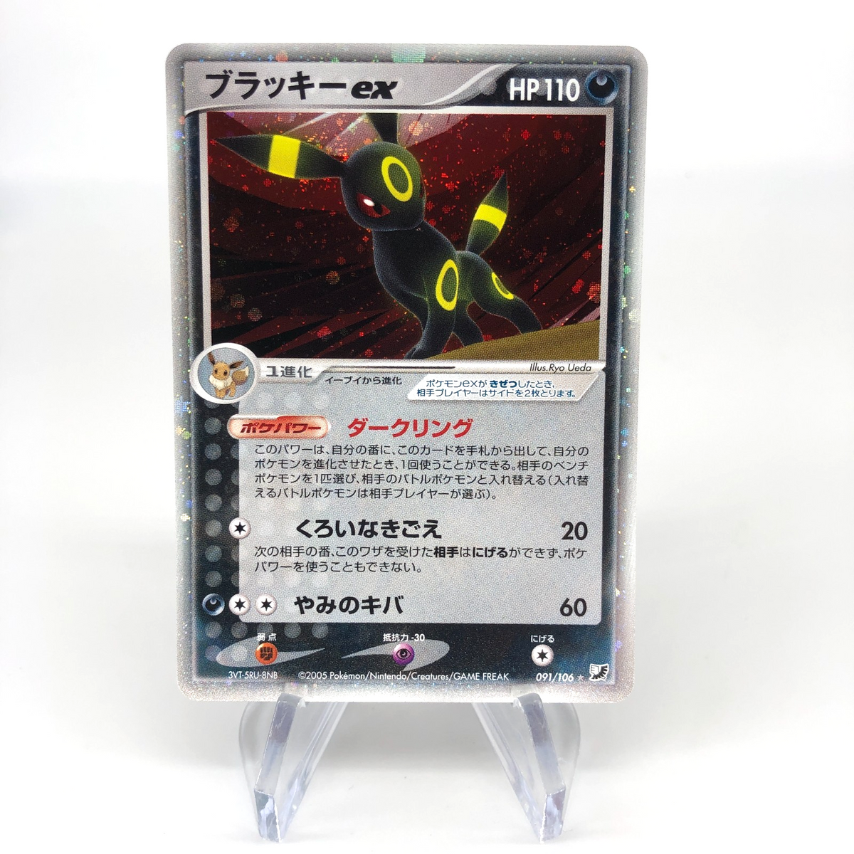 Pokemon Card Umbreon 091/106 Holo Golden Sky Silvery Ocean Japanese Karte [NM]