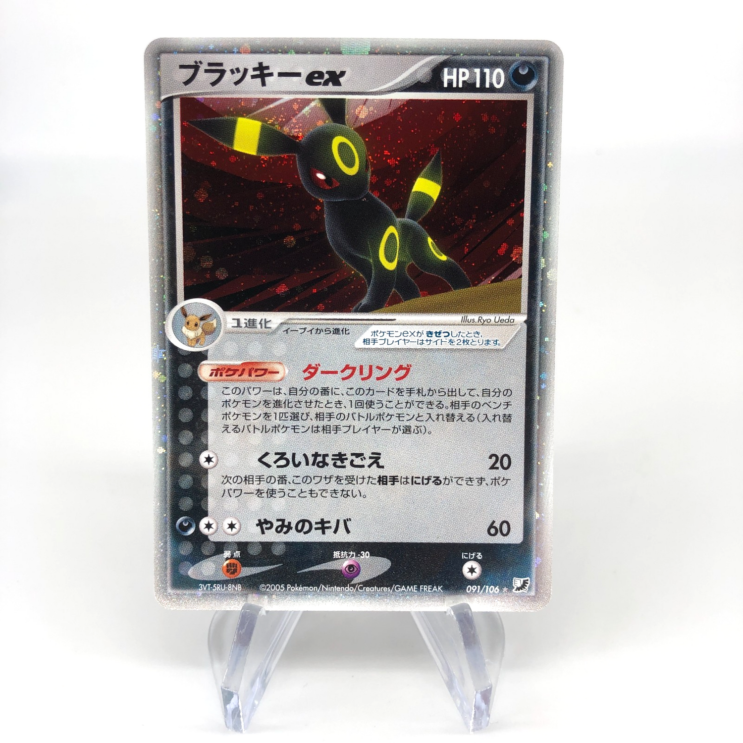 Pokemon Card Umbreon 091/106 Holo Golden Sky Silvery Ocean Japanese Karte [NM]