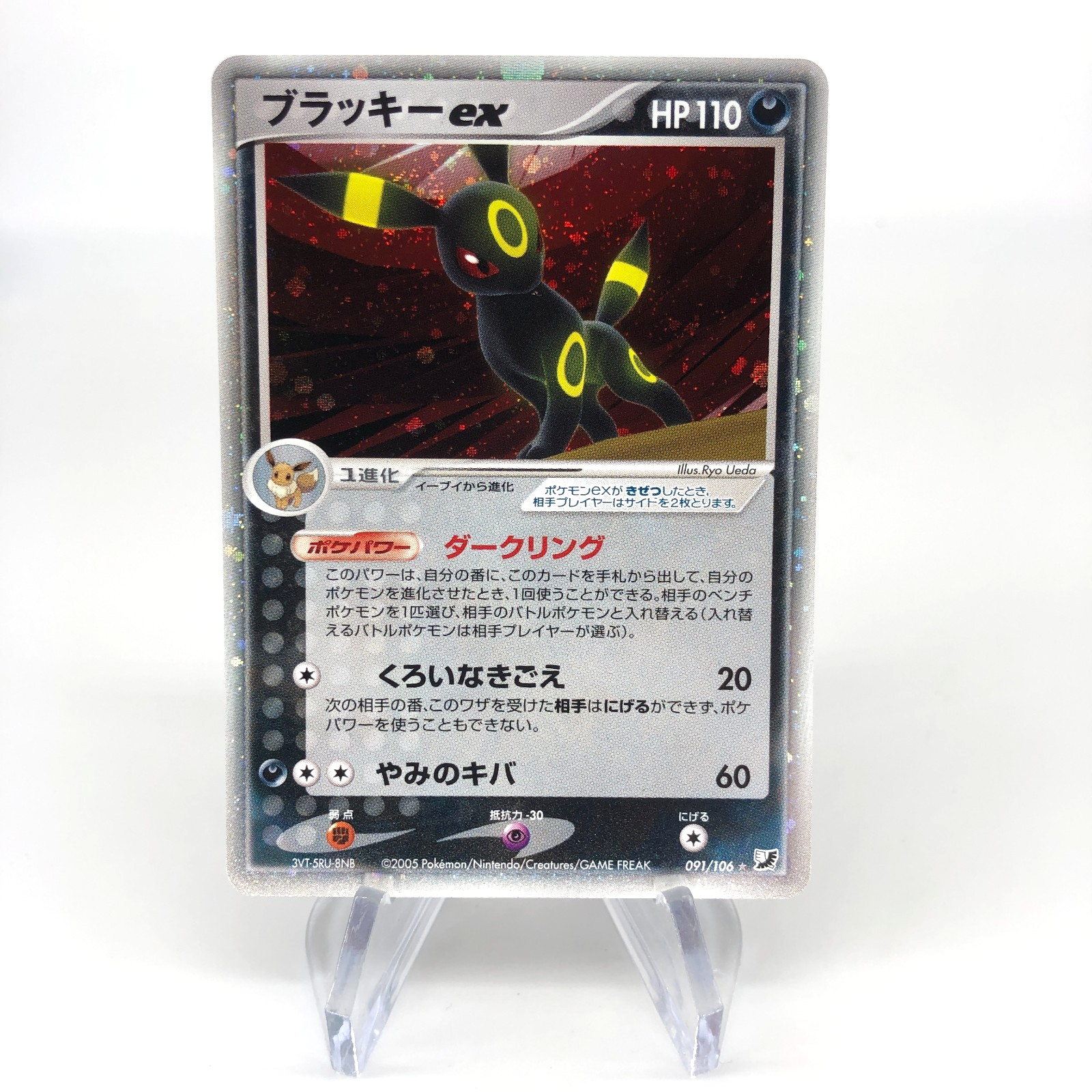 Pokemon Card Umbreon 091/106 Holo Golden Sky Silvery Ocean Japanese Karte [NM]