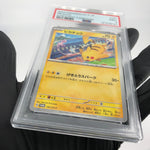 PSA 9 Pokemon Card Pikachu 197/SV-P Promo Japanese Karte [9]