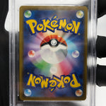 PSA 9 Pokemon Card Pikachu 020/M-P McDonalds Promo Japanese Karte [9]