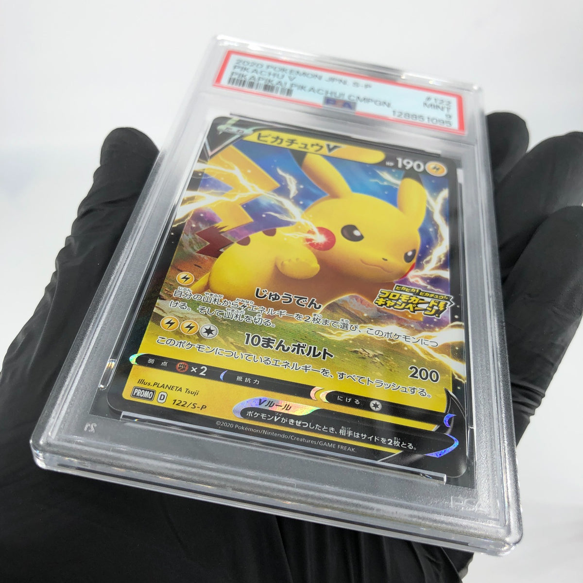 PSA 9 Pokemon Card Pikachu 122/S-P Promo  Japanese Karte [9]