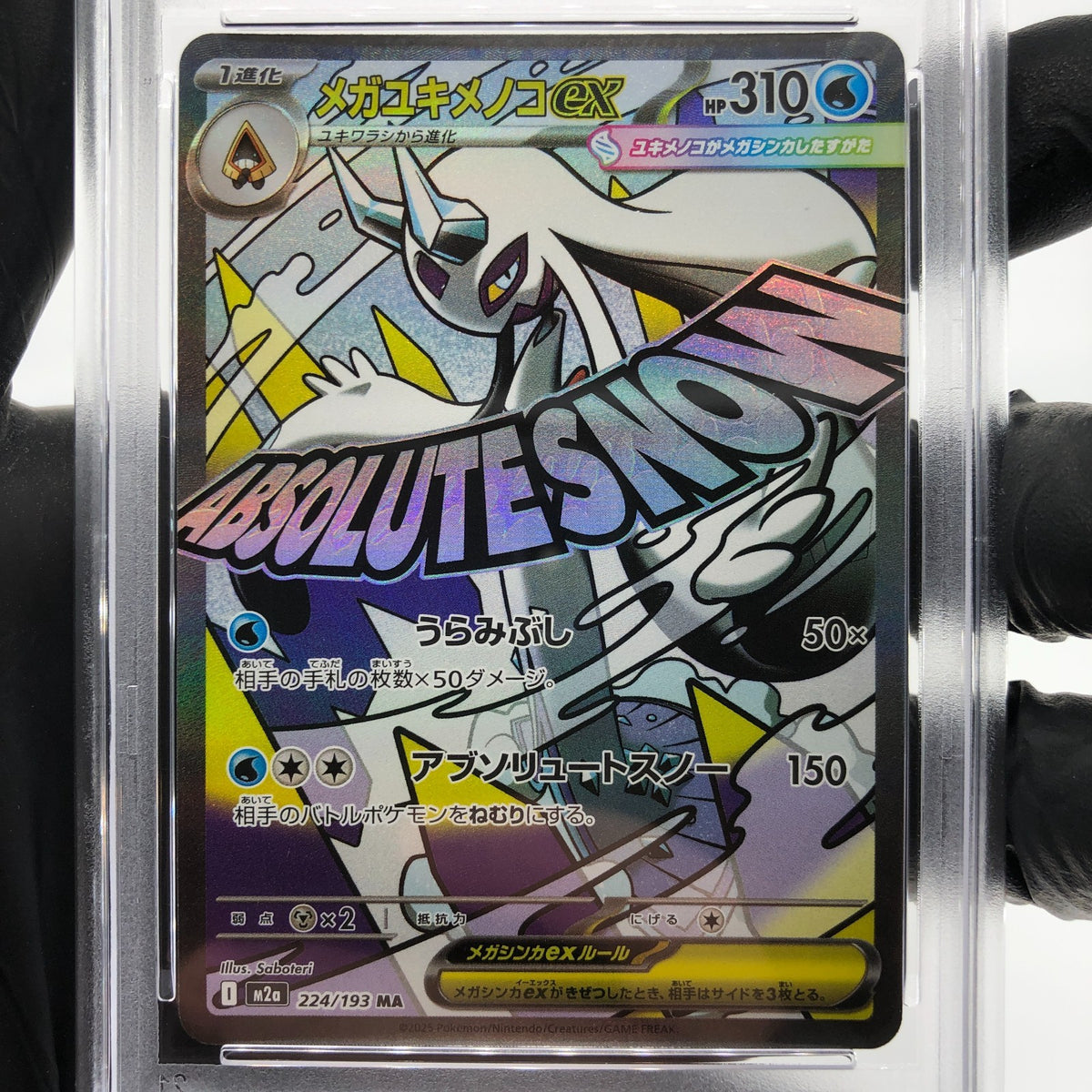 PSA 8 Pokemon Card Froslass Ex 224/193 MA M2a Japanese Karte [8] 2