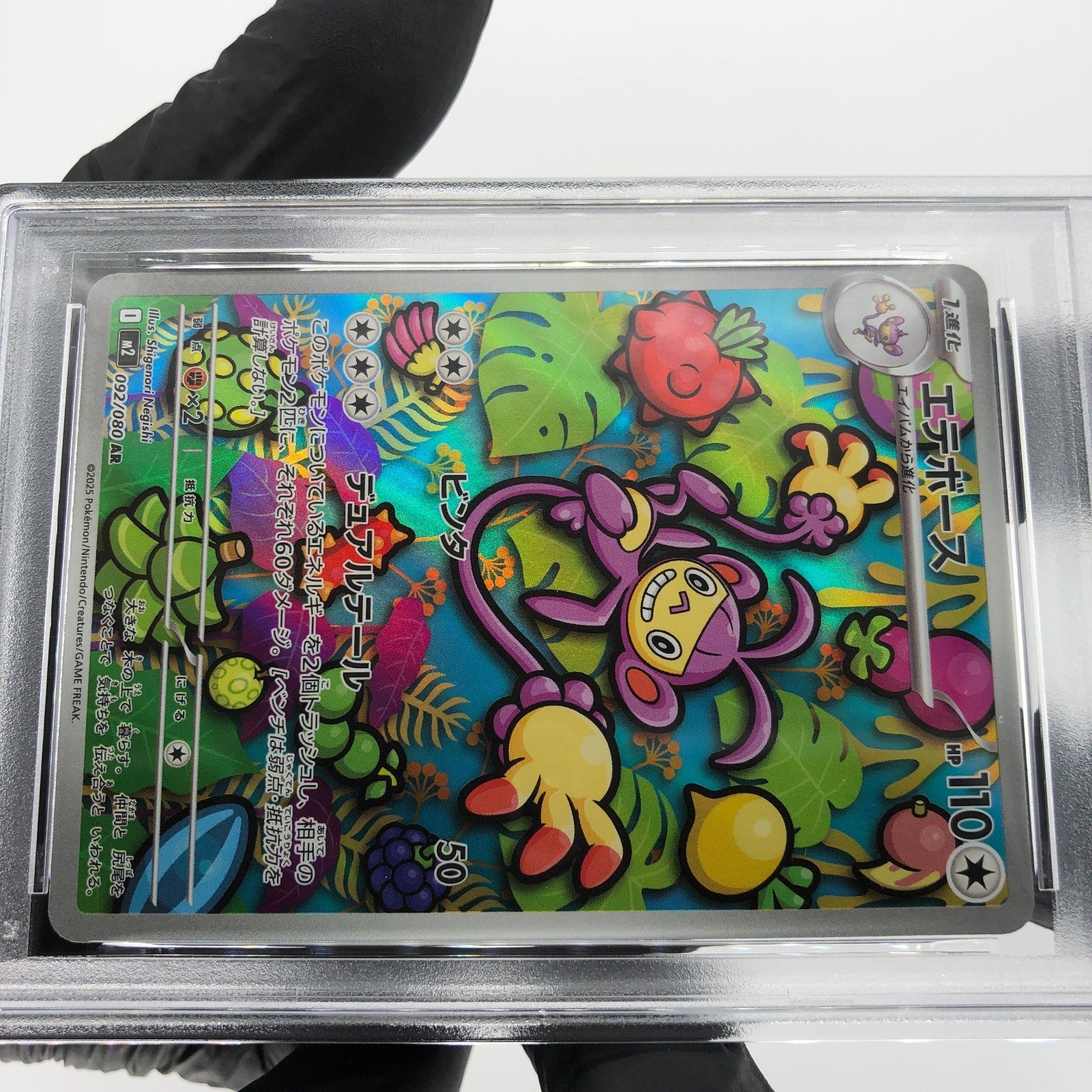 PSA 8 Pokemon Card Ambipom 092/080 AR M2 Japanese Karte [8] 2