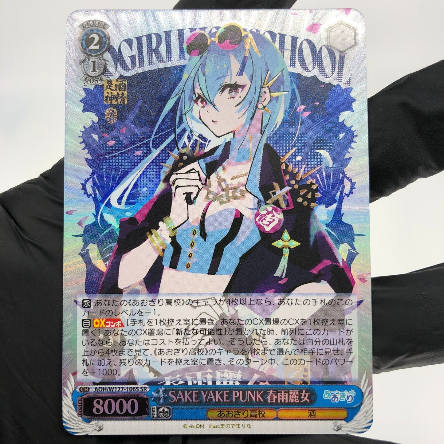 Weiss Schwarz Card Harusame W127-106S SR Aogiri High School Japanese [Mint]