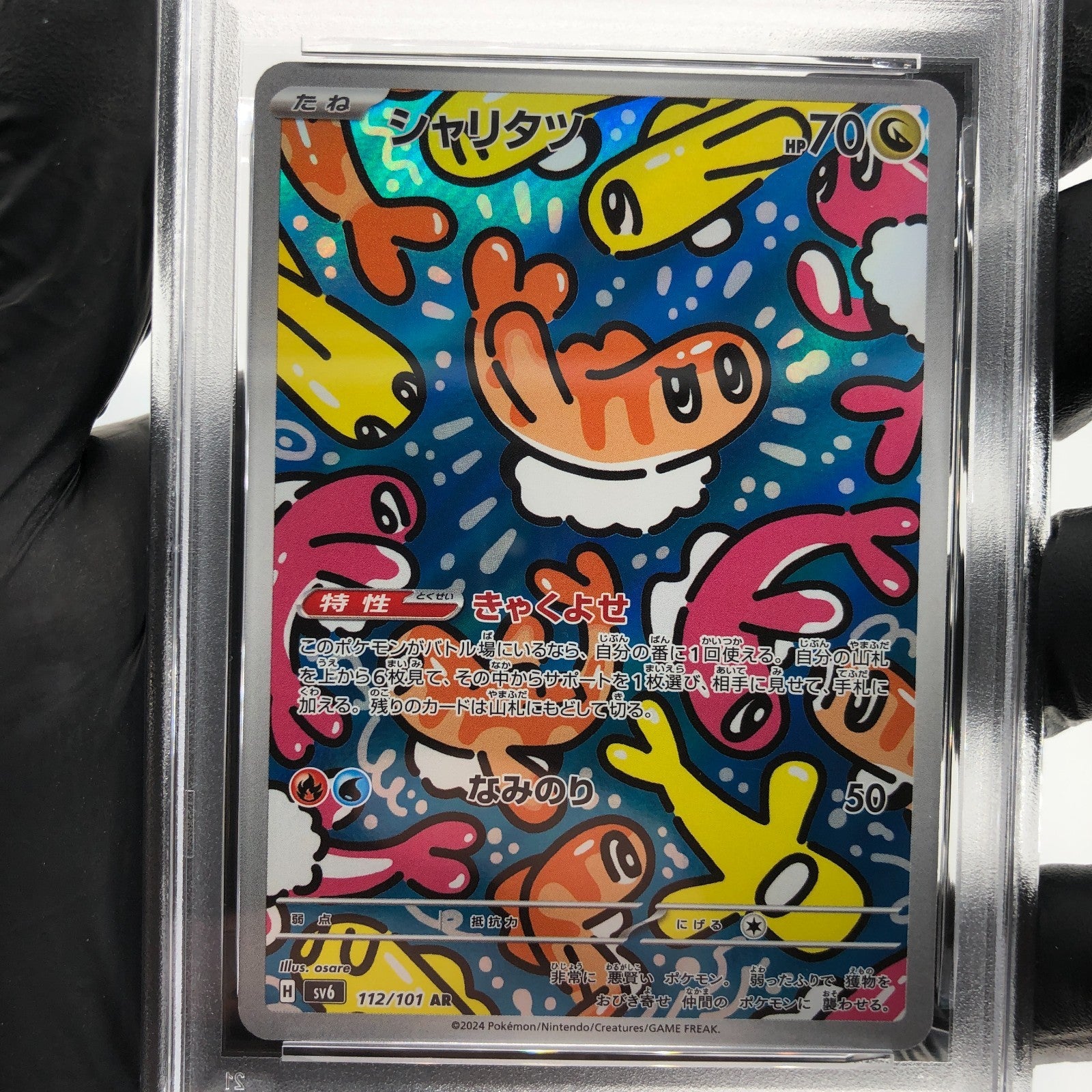 PSA 9 Pokemon Card Tatsugiri AR 112/101 SV6  Japanese Karte [9]