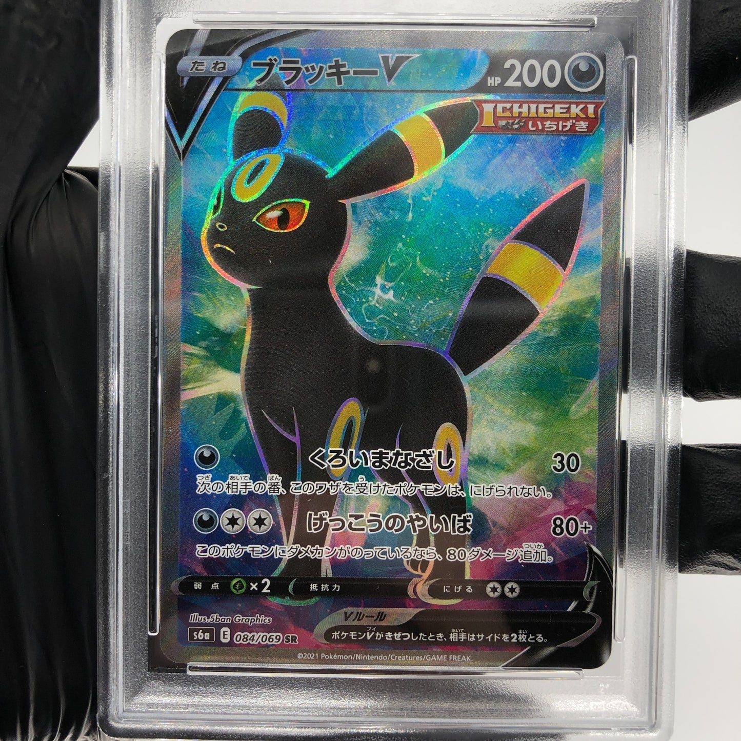 PSA 8 Pokemon Card Umbreon V 084/069 SR S6a japanese Karte [8]