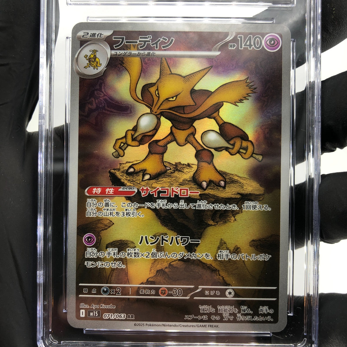 CGC 9 Pokemon Card Alakazam 071/063 AR M1S Japanese Karte [9]