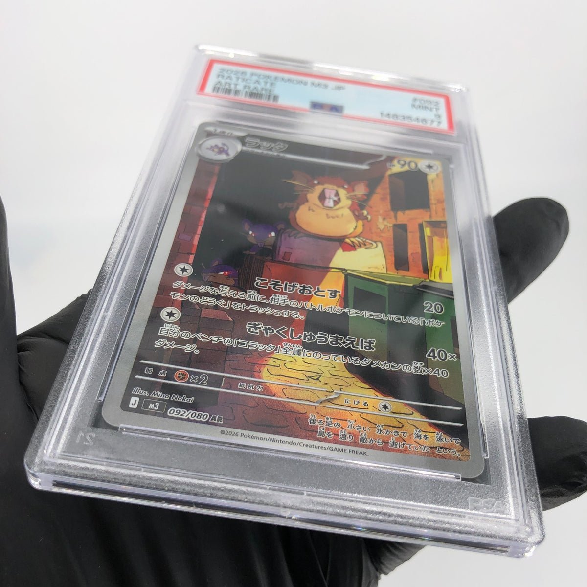 PSA 9 Pokemon Card Radicate 092/080 AR M3 Japanese Karte [9]