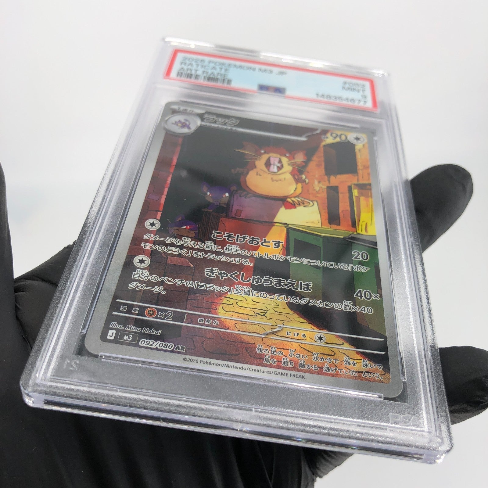PSA 9 Pokemon Card Radicate 092/080 AR M3 Japanese Karte [9]