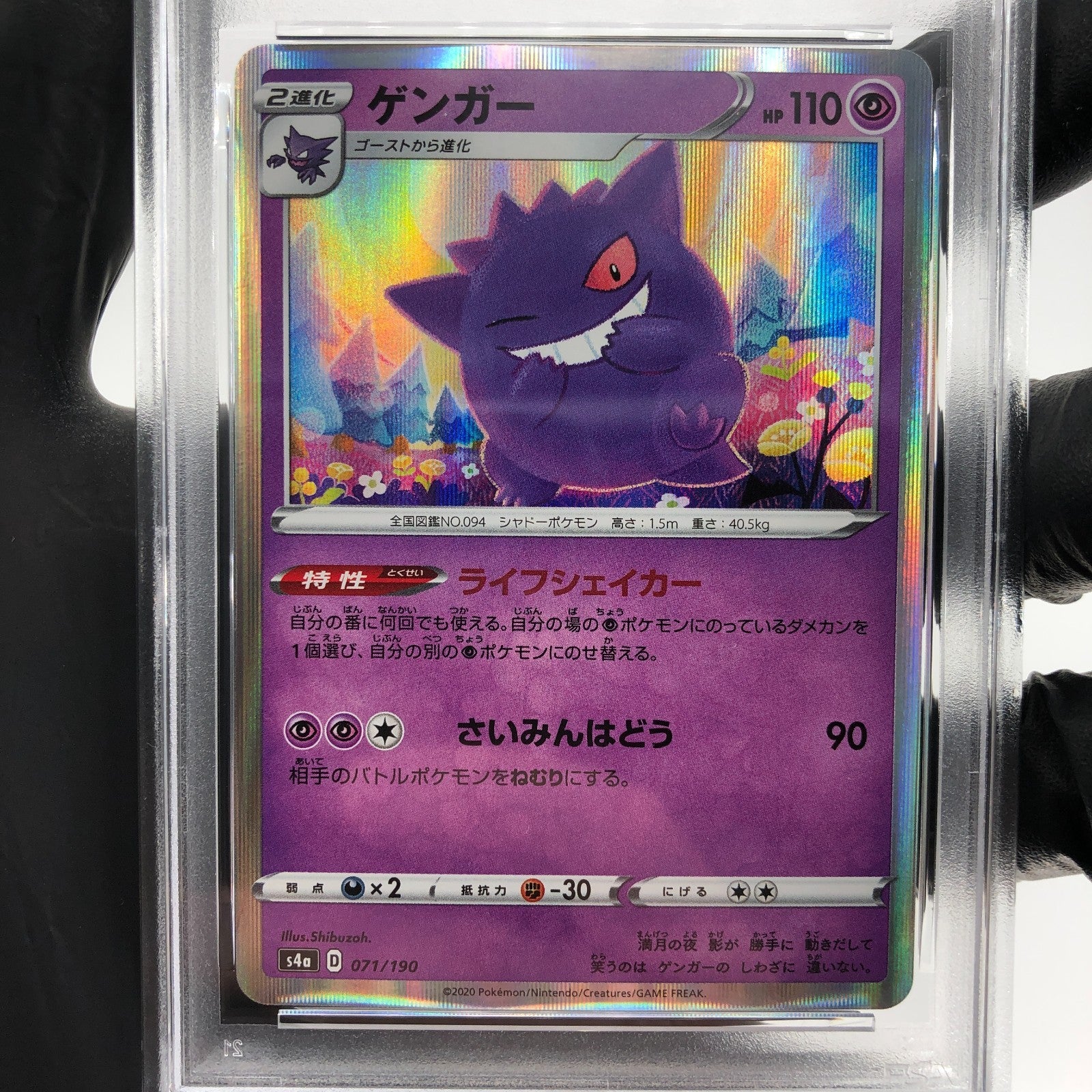 PSA 9 Pokemon Card Gengar 071/190 S4a Shiny Star V Japanese Karte [9]