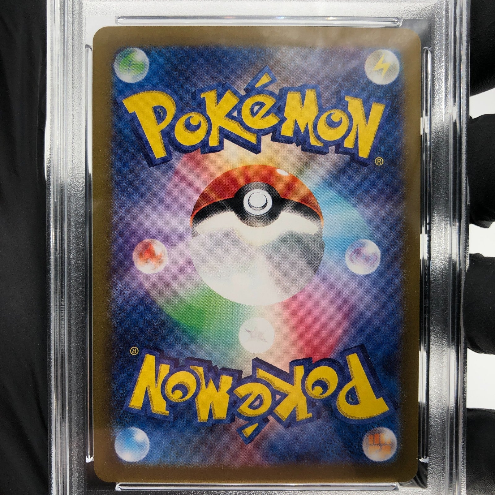 PSA 9 Pokemon Card Ivysaur 167/165 AR SV2a japanese Karte [9] 2
