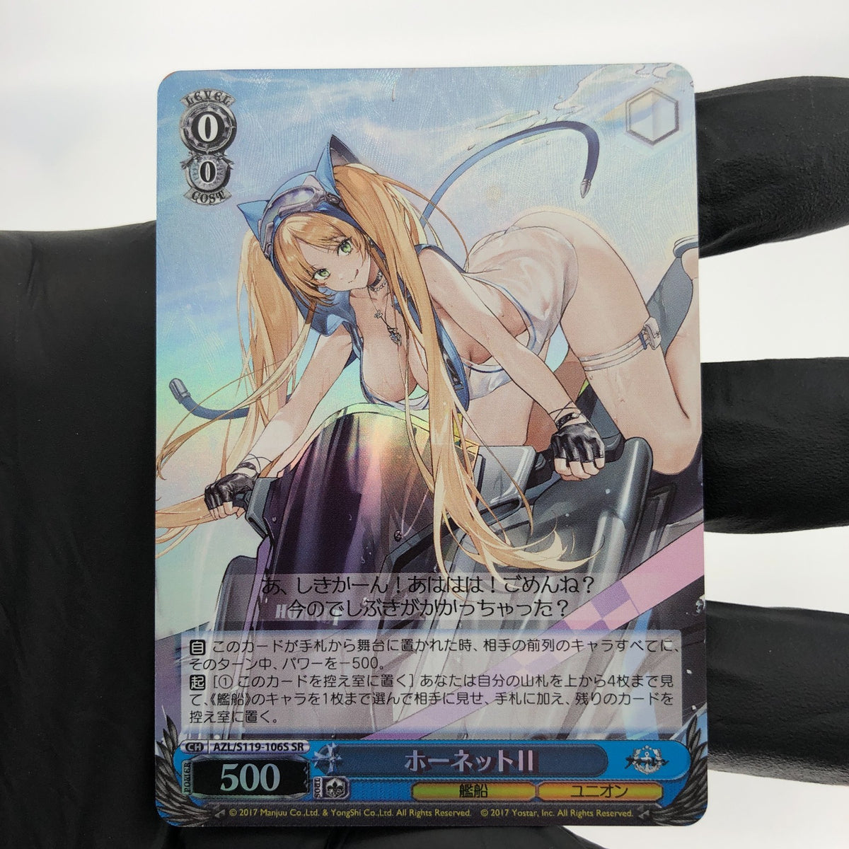 Weiss Schwarz Card Hornet S119-106S SR Azur Lane Vol.02 Japanese [Mint]