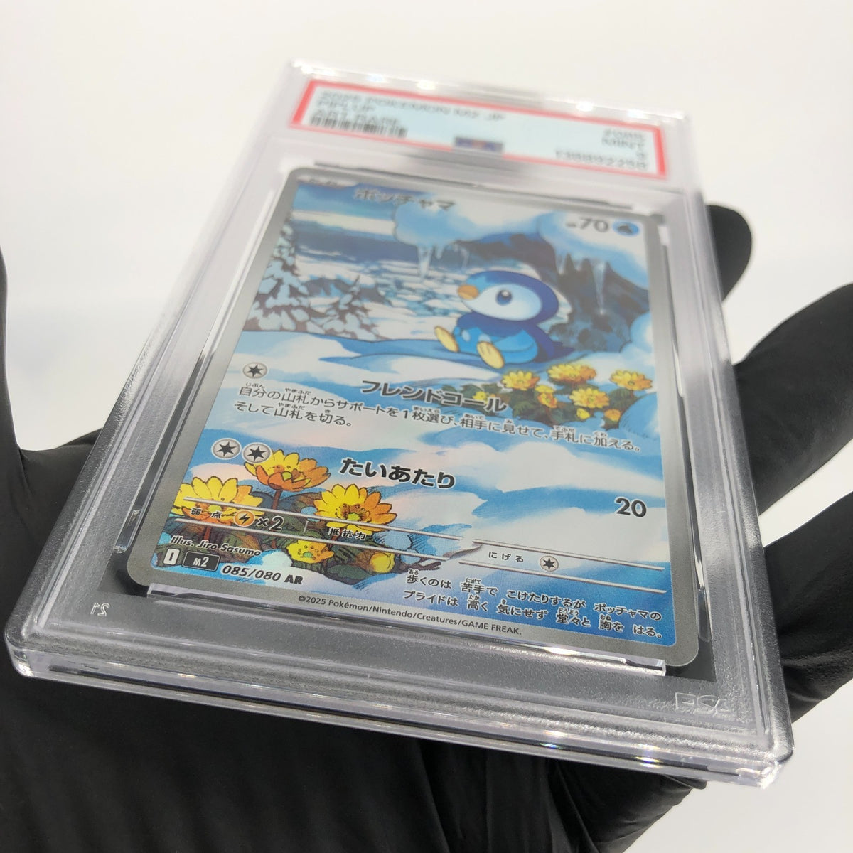 PSA 9 Pokemon Card Piplup 085/080 AR M2 Japanese Karte [9]