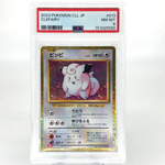 PSA 8 Pokemon Card Clefairy 013/032 Holo CLL Japanese Karte [8]