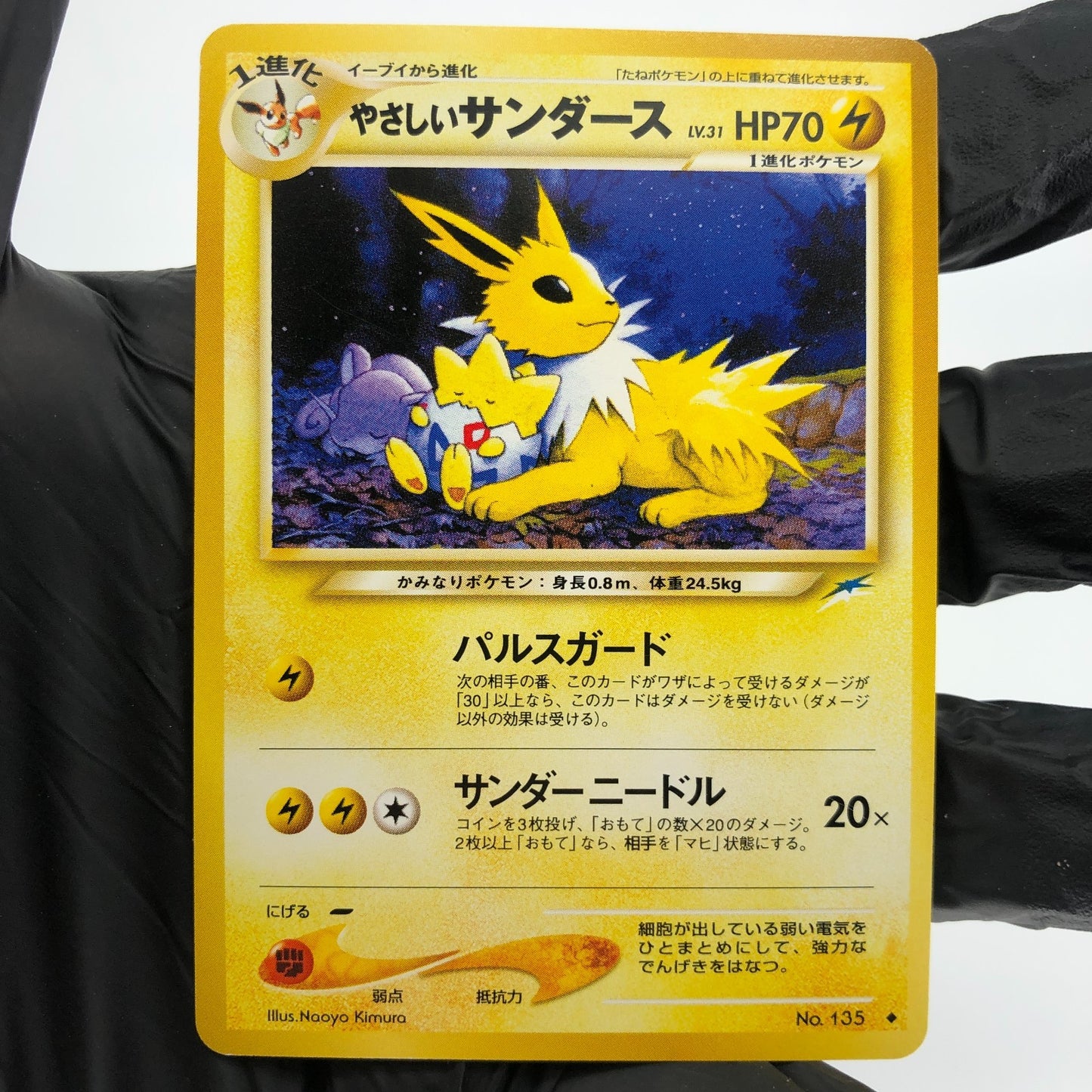 Pokemon Card Light Jolteon No.135 Neo Japanese Karte [Exc.]