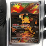 PSA 8 Pokemon Card Numel 198/193 AR M2a Japanese Karte [8] 2