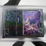 PSA 9 Pokemon Card Purrloin 013/020 SC 1.Edition Shiny Japanese Karte [9]