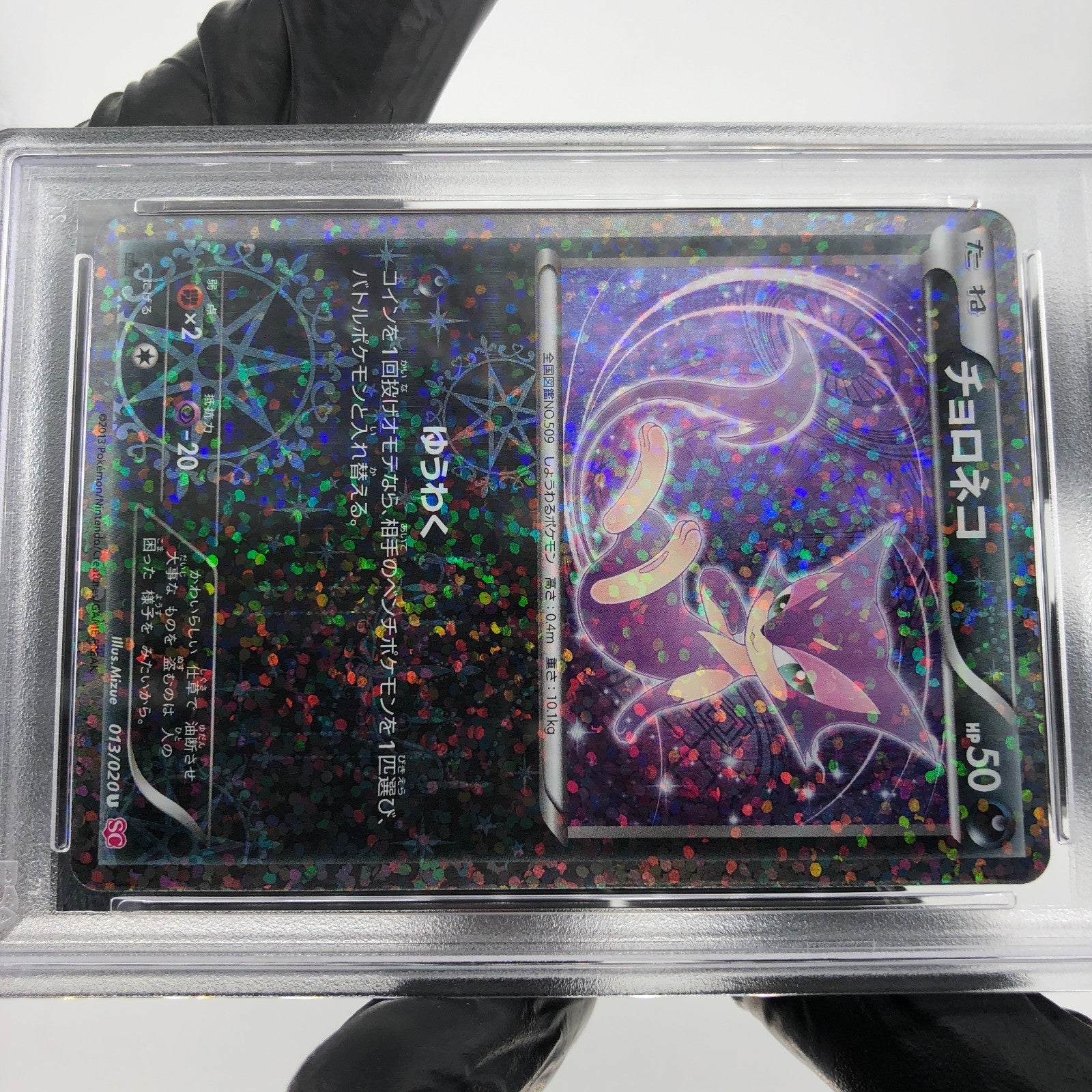 PSA 9 Pokemon Card Purrloin 013/020 SC 1.Edition Shiny Japanese Karte [9]